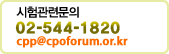 ������ù��� / 02-516-1823~4